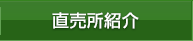 地域の農業の特徴